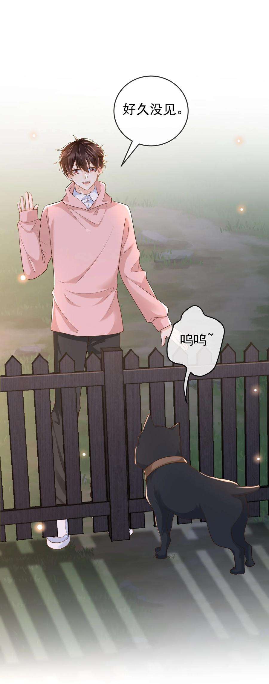 法外之徒031 它的醋你也要吃？