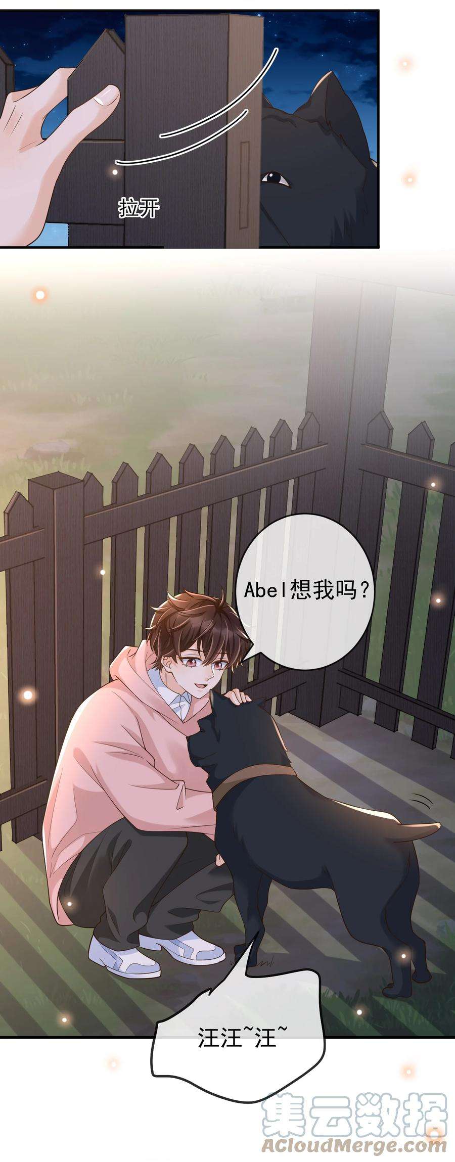 法外之徒031 它的醋你也要吃？