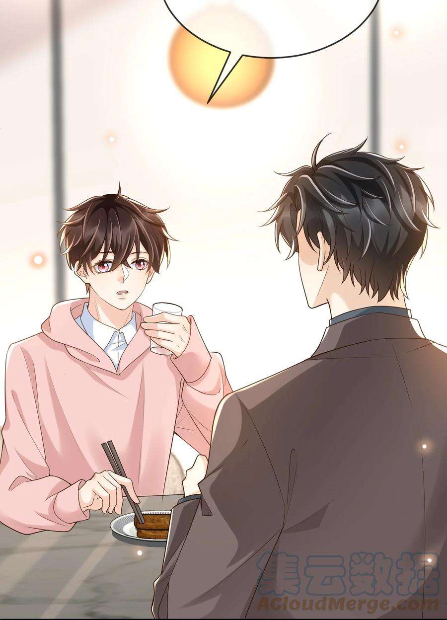 法外之徒031 它的醋你也要吃？