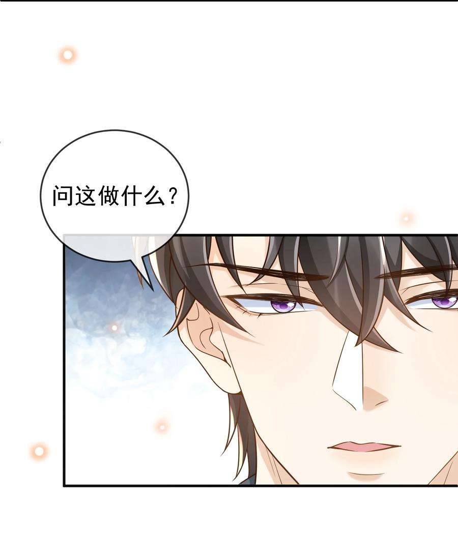 法外之徒031 它的醋你也要吃？
