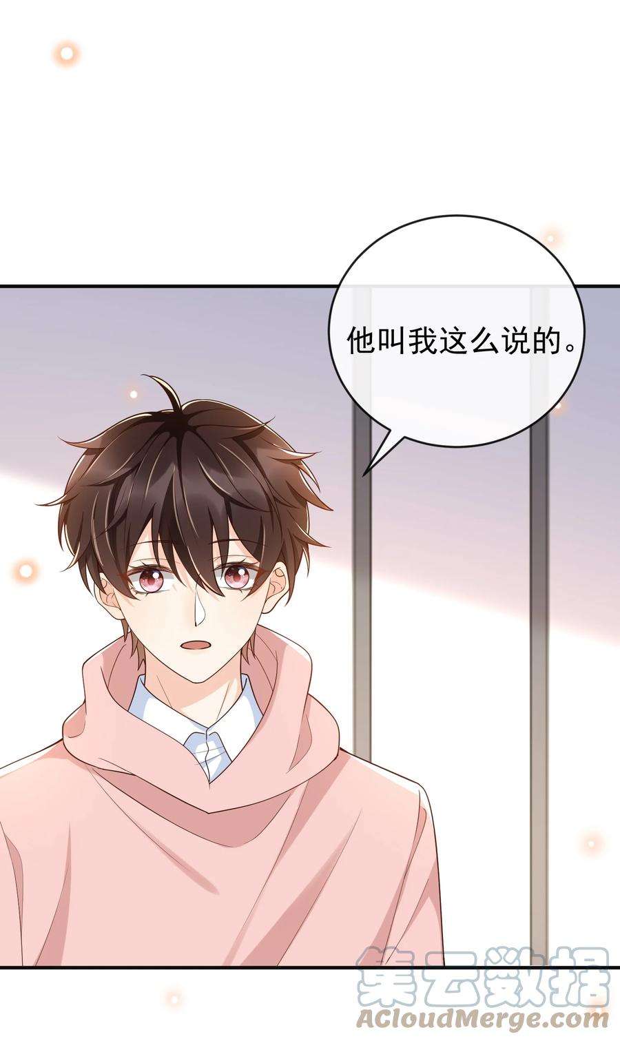 法外之徒031 它的醋你也要吃？
