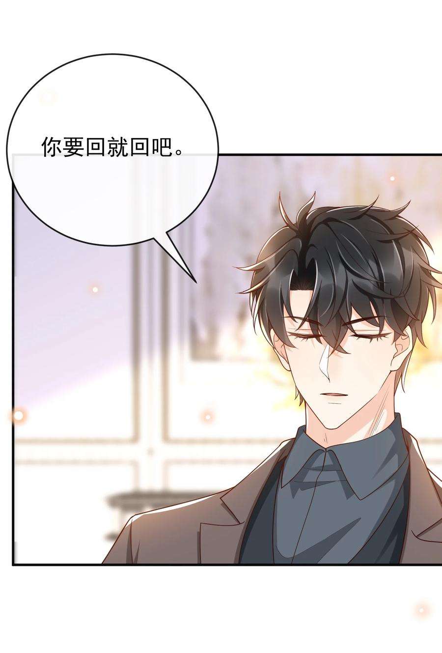 法外之徒031 它的醋你也要吃？