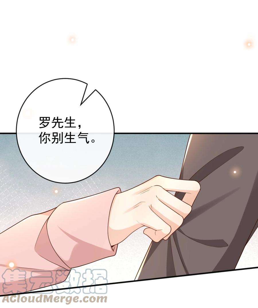 法外之徒031 它的醋你也要吃？