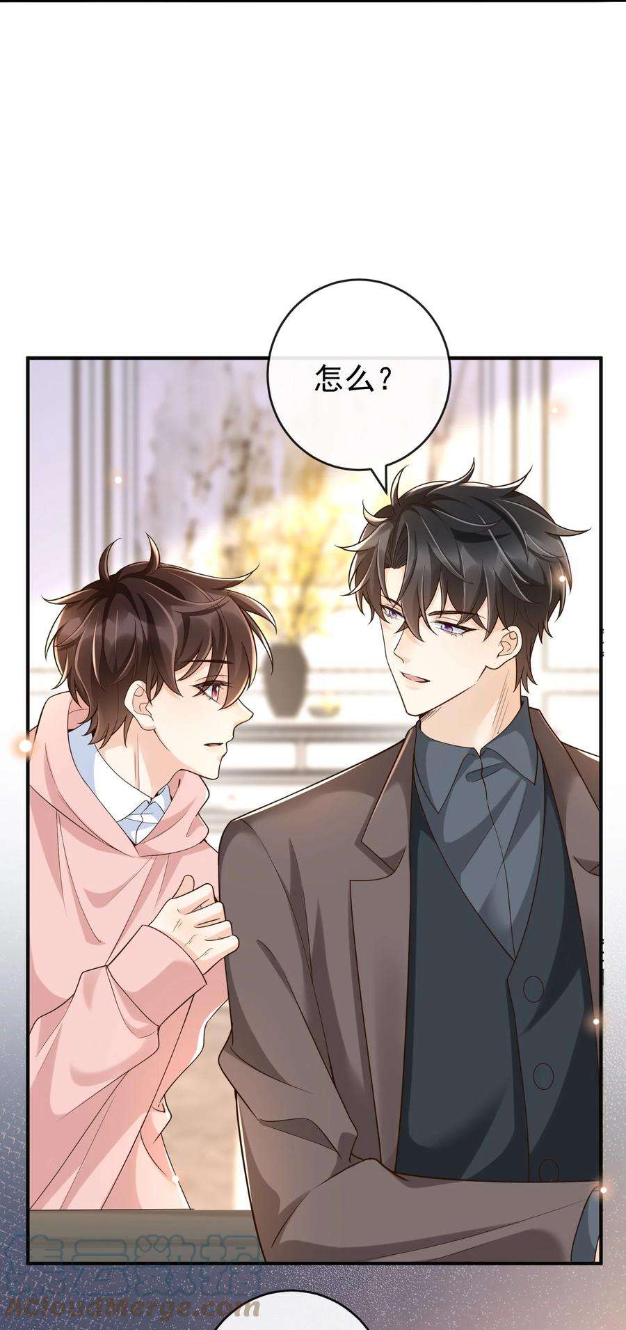法外之徒031 它的醋你也要吃？