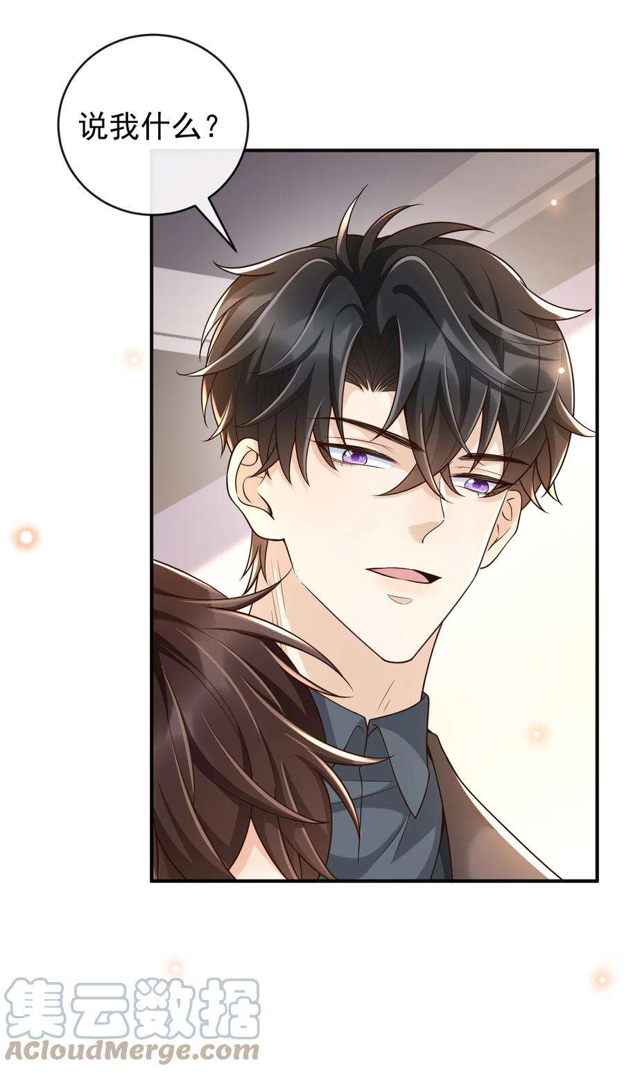 法外之徒031 它的醋你也要吃？