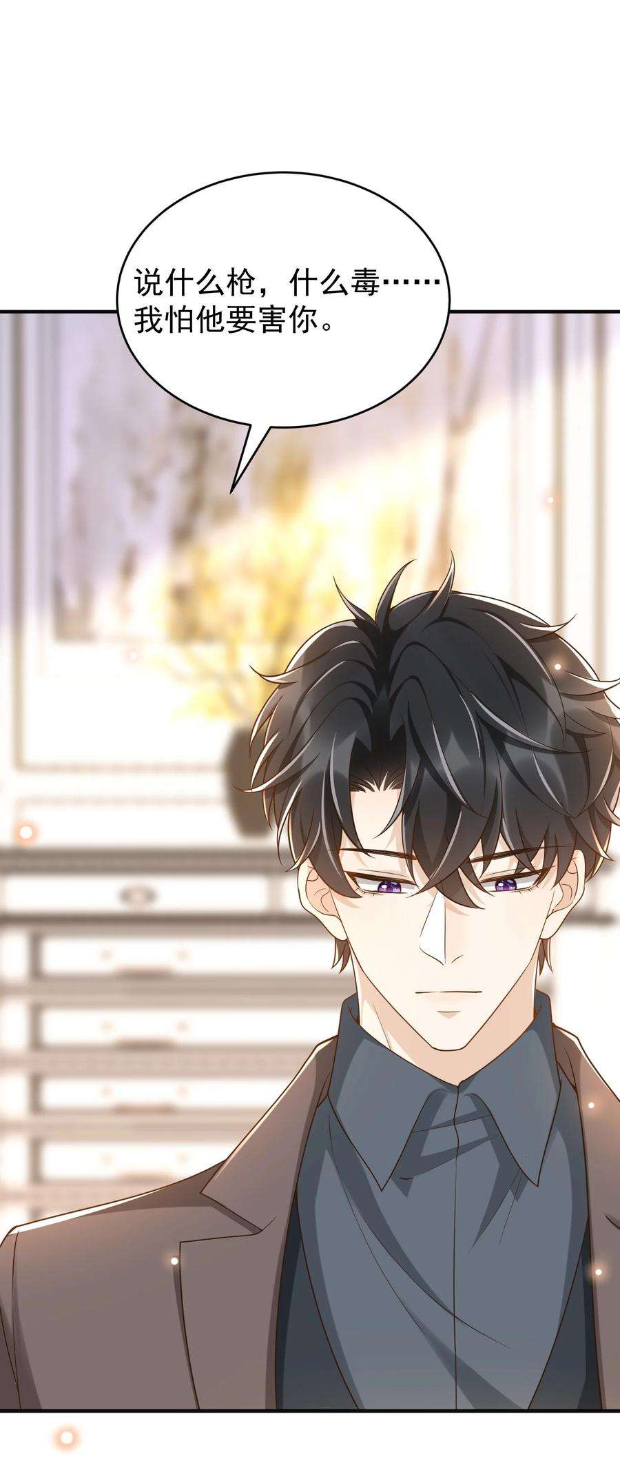 法外之徒031 它的醋你也要吃？