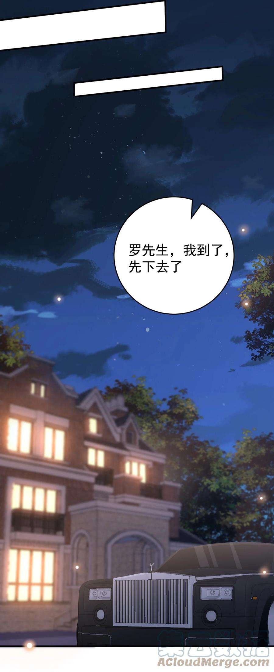 法外之徒031 它的醋你也要吃？