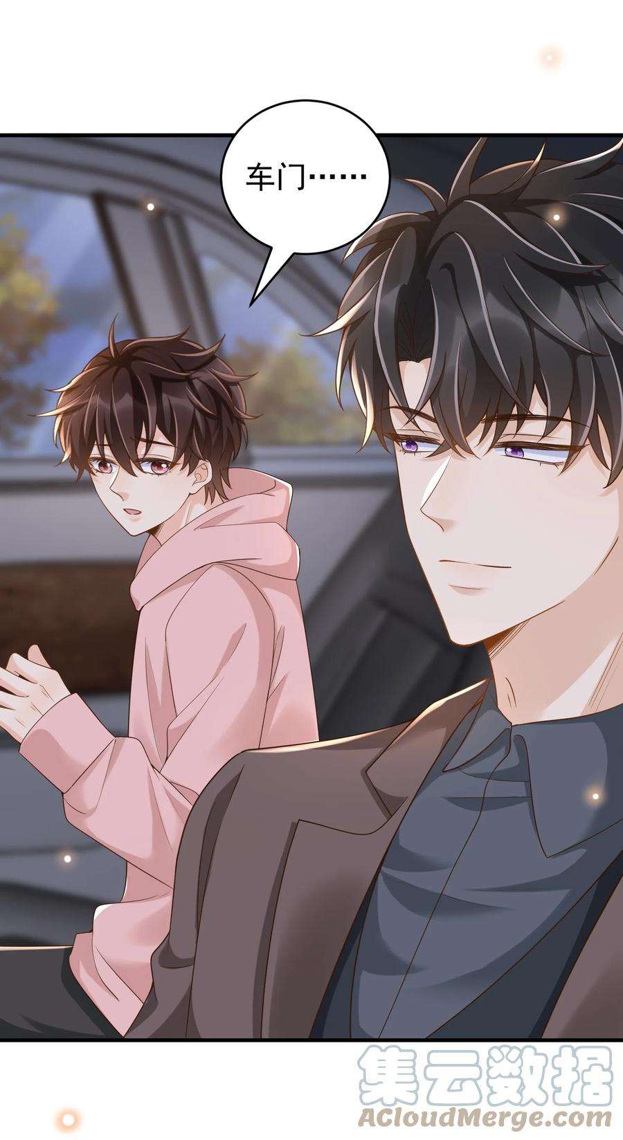 法外之徒031 它的醋你也要吃？