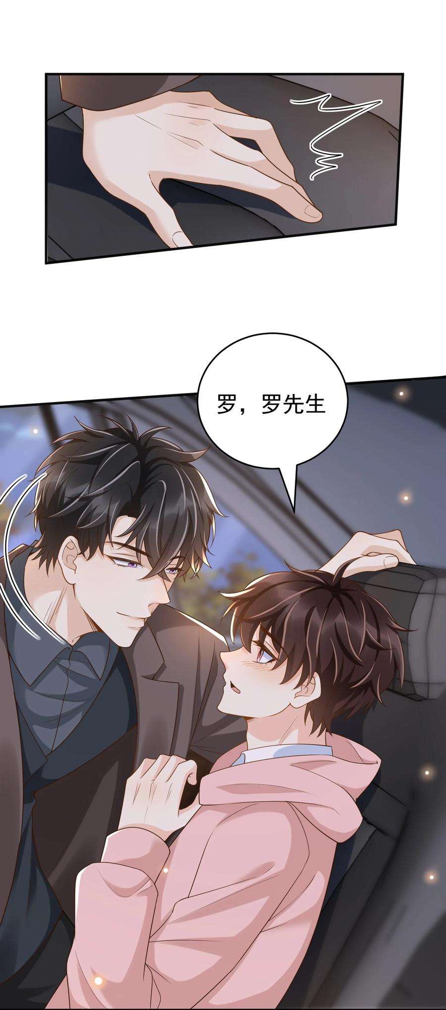 法外之徒031 它的醋你也要吃？