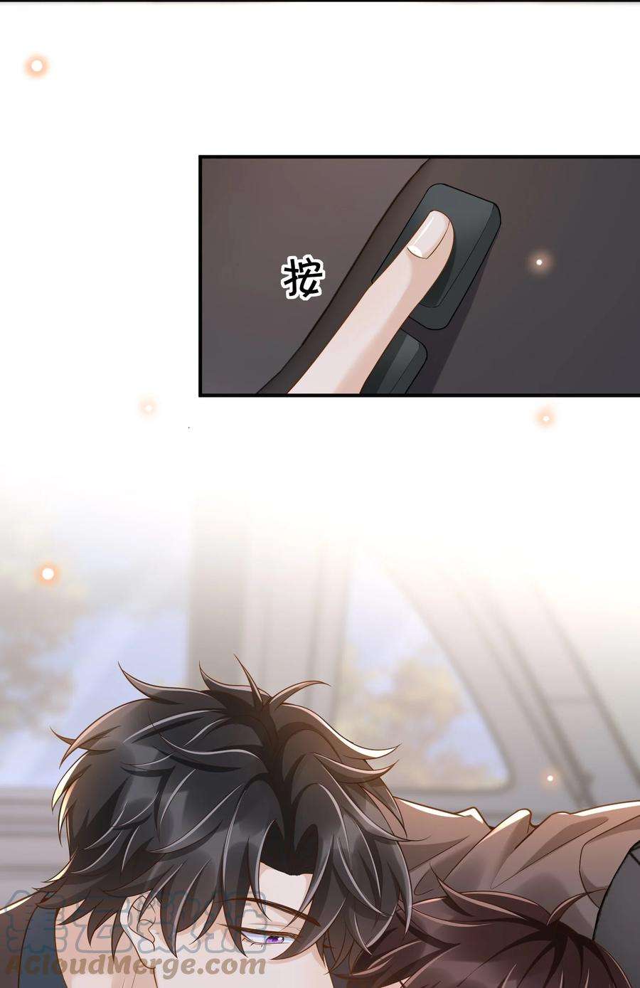 法外之徒031 它的醋你也要吃？