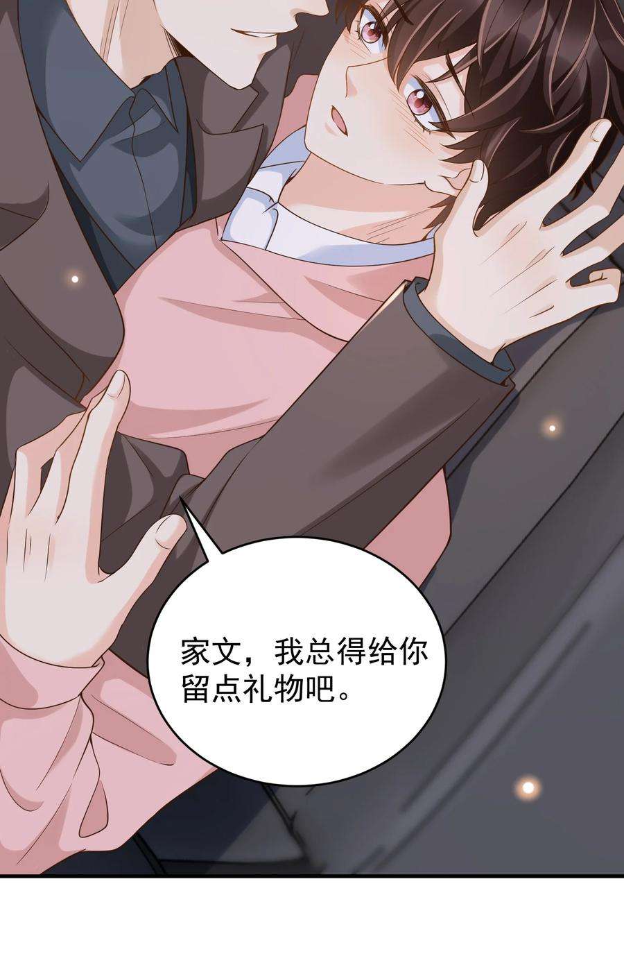 法外之徒031 它的醋你也要吃？