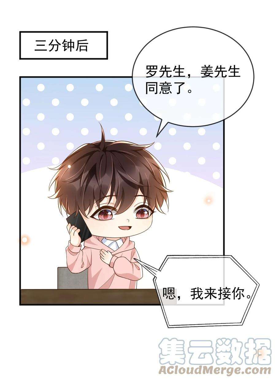 法外之徒031 它的醋你也要吃？