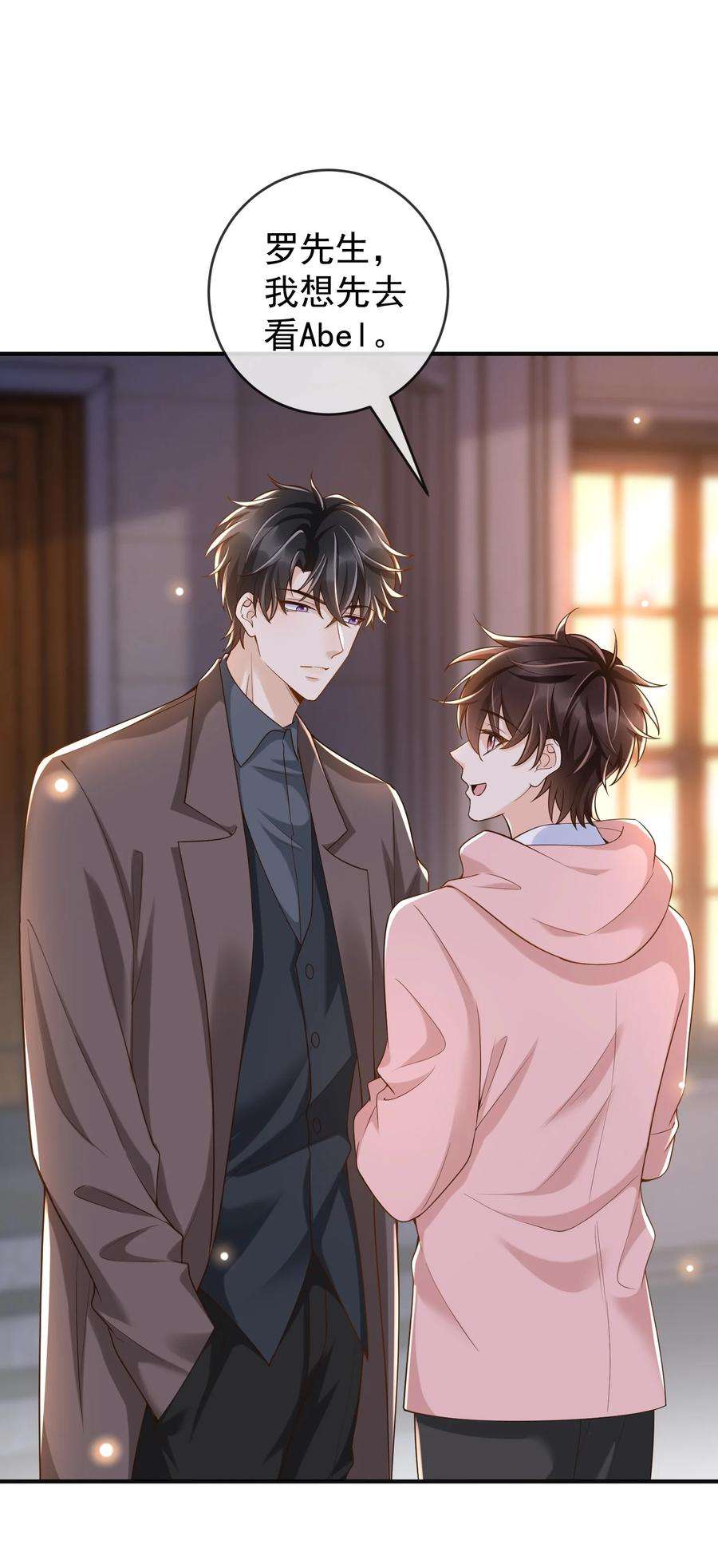 法外之徒031 它的醋你也要吃？