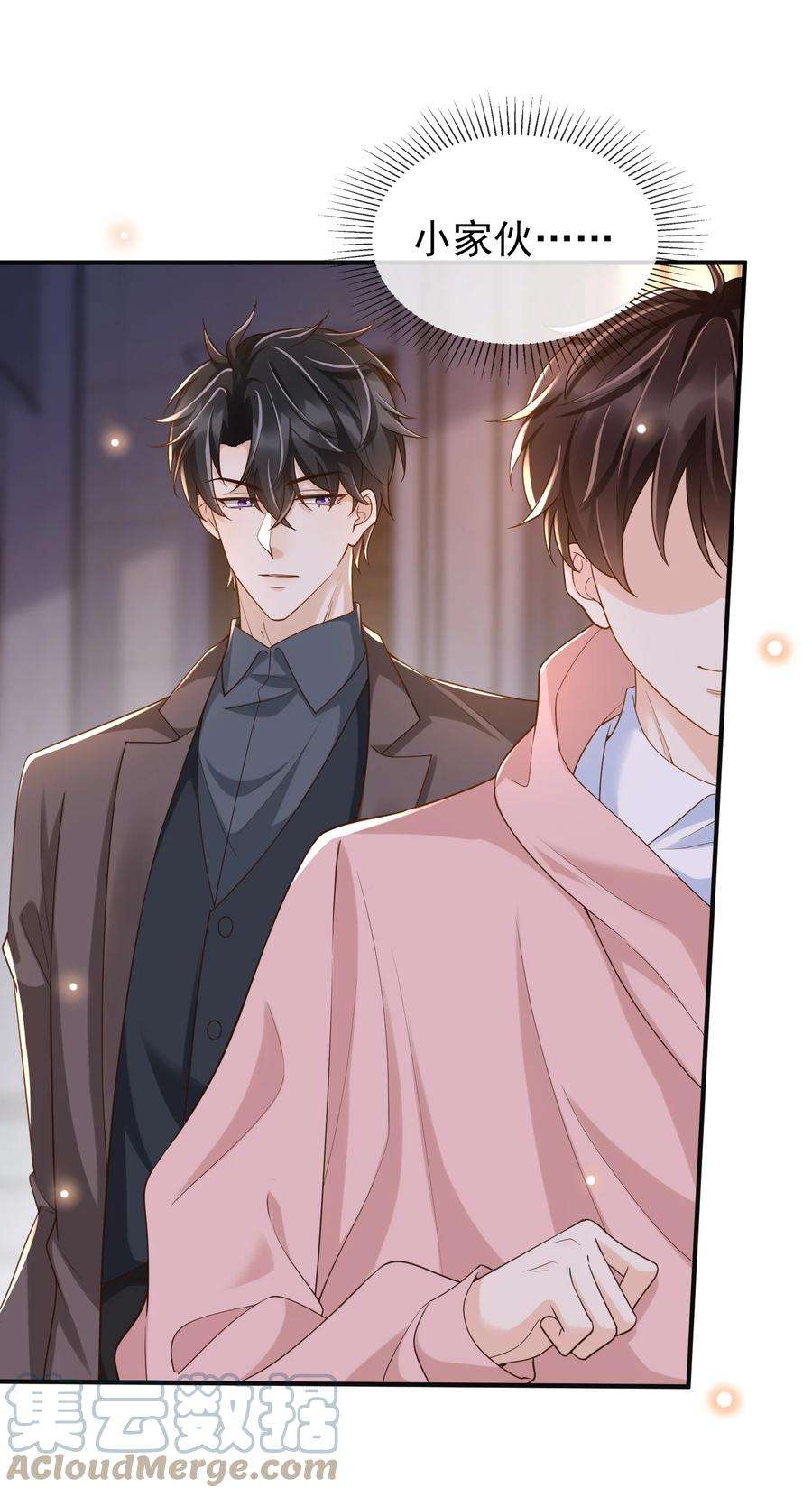 法外之徒031 它的醋你也要吃？