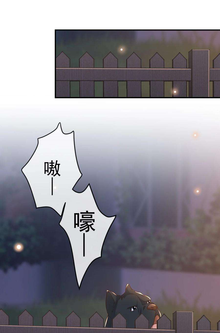 法外之徒031 它的醋你也要吃？