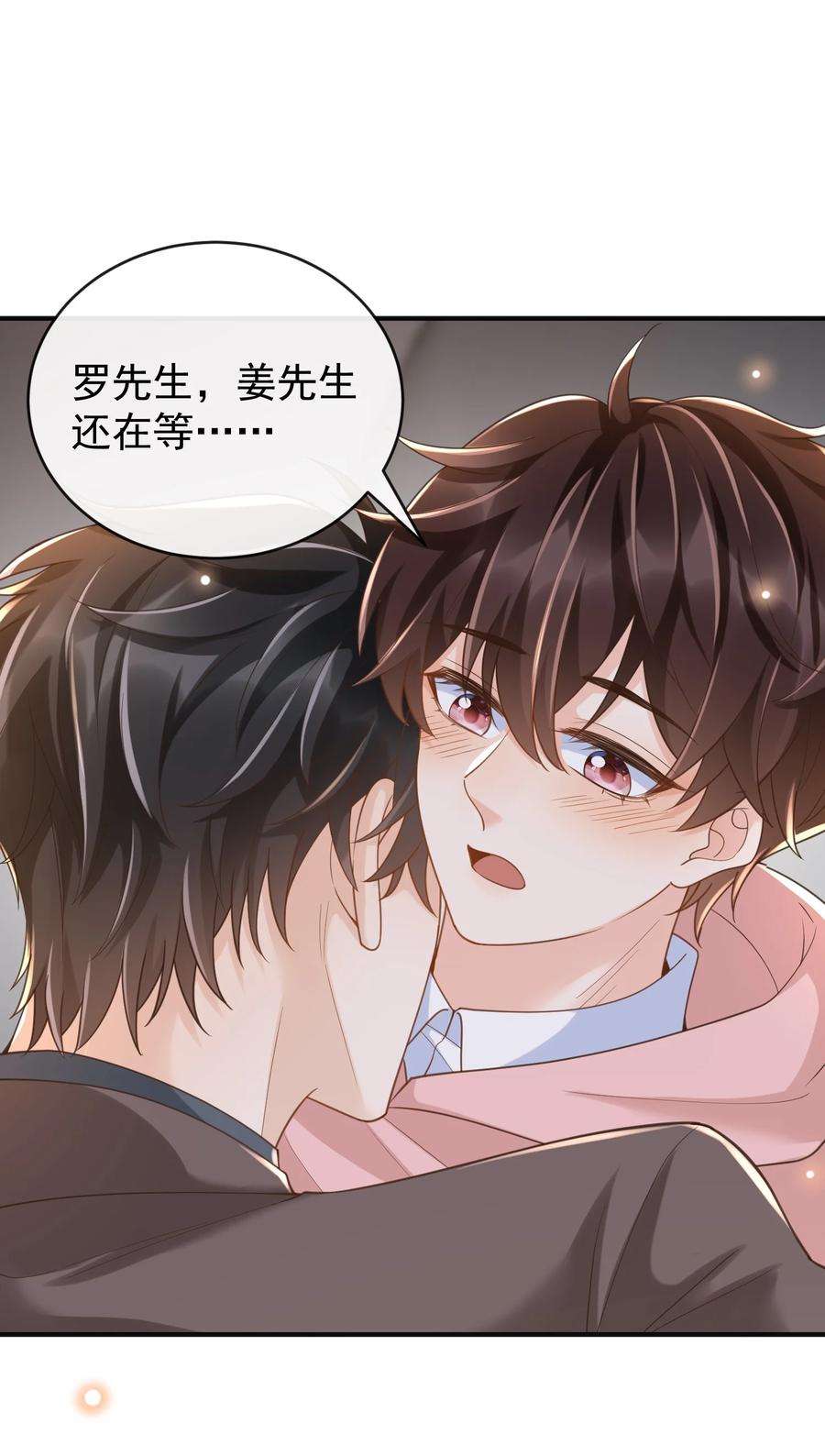 法外之徒032 姜棋就这么对他？！