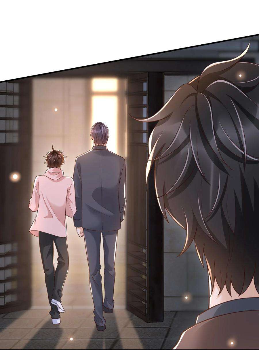 法外之徒032 姜棋就这么对他？！