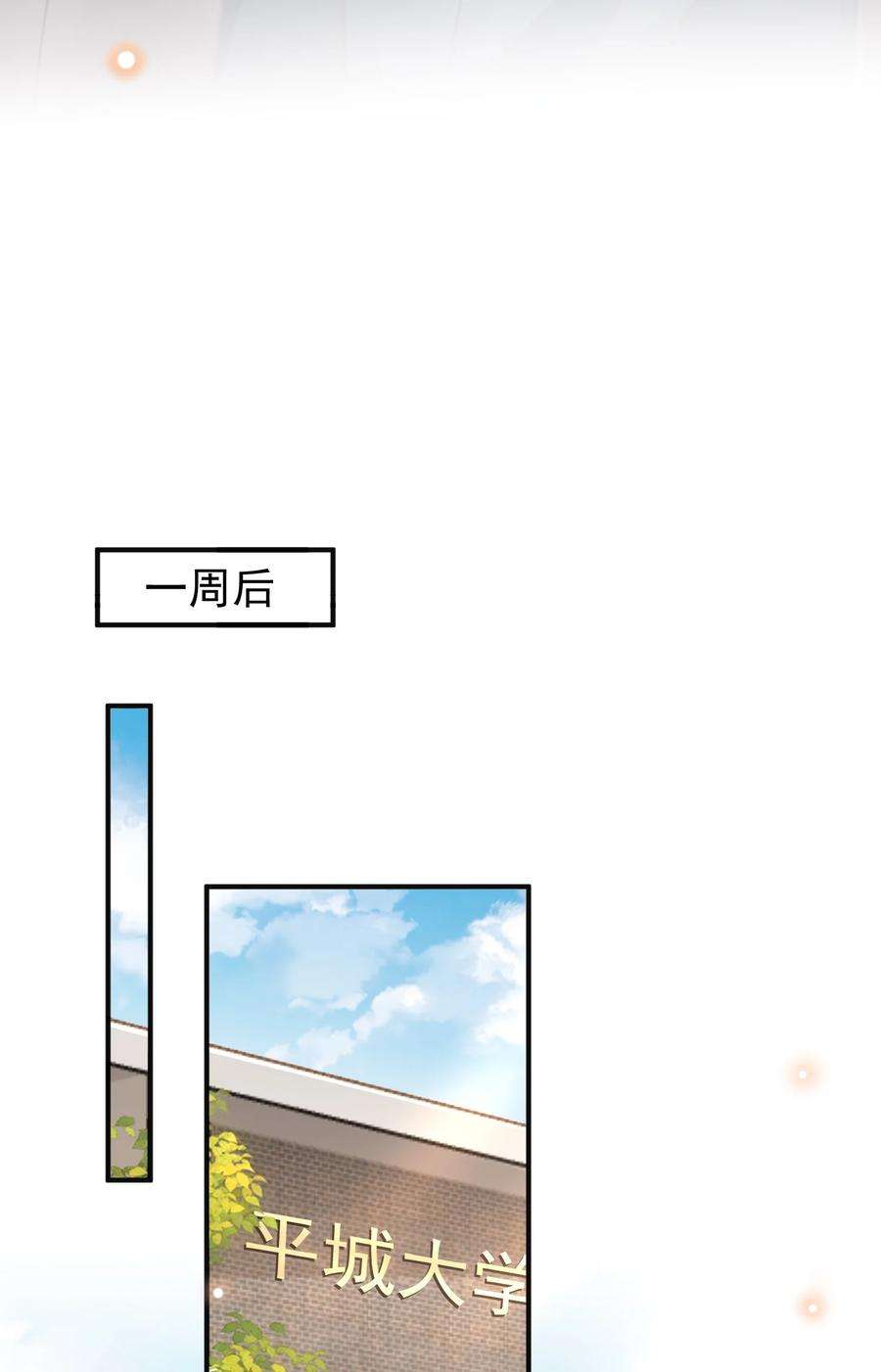 法外之徒032 姜棋就这么对他？！