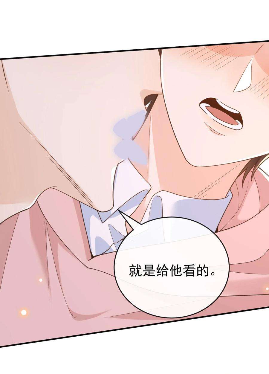 法外之徒032 姜棋就这么对他？！