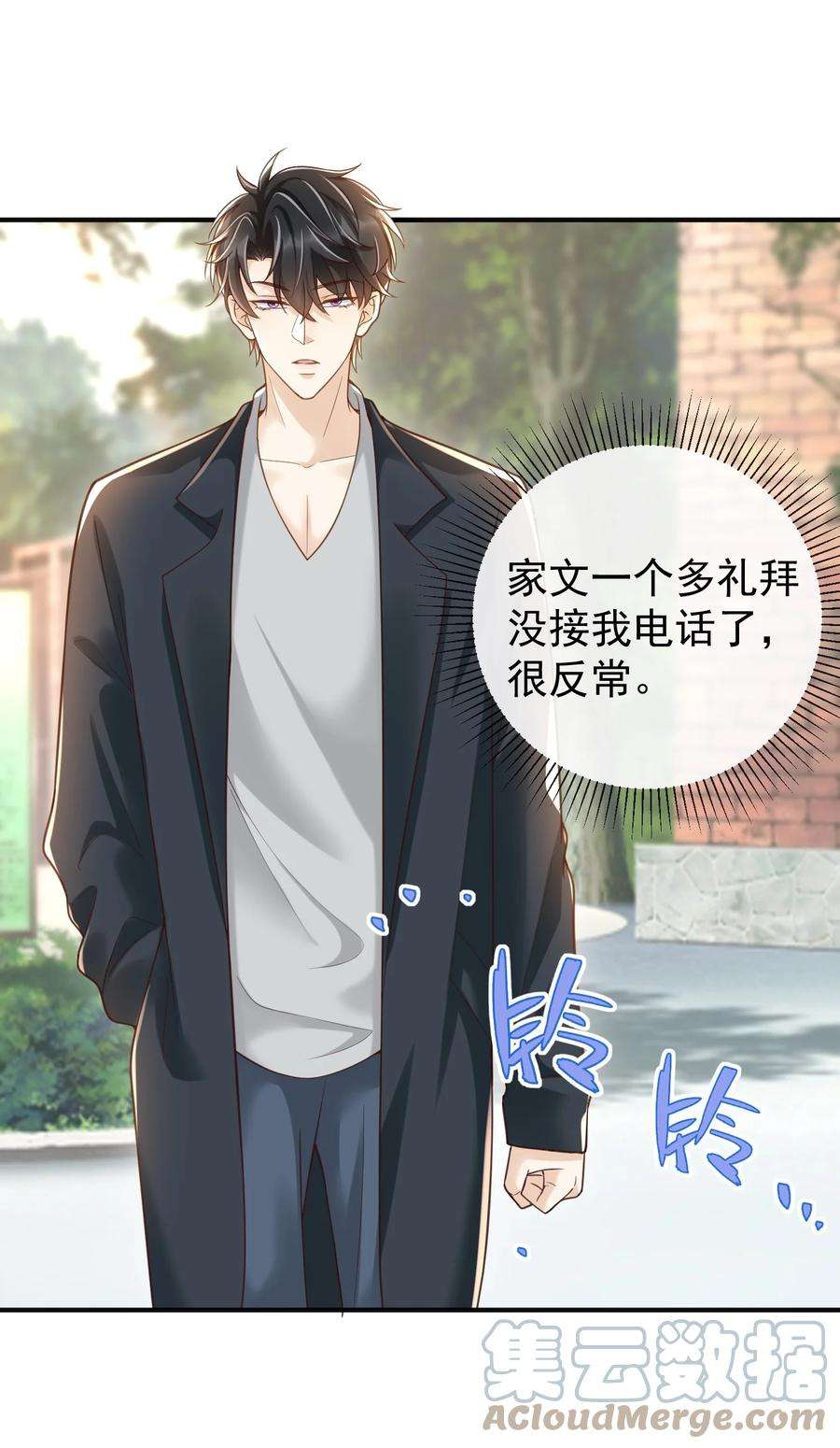 法外之徒032 姜棋就这么对他？！