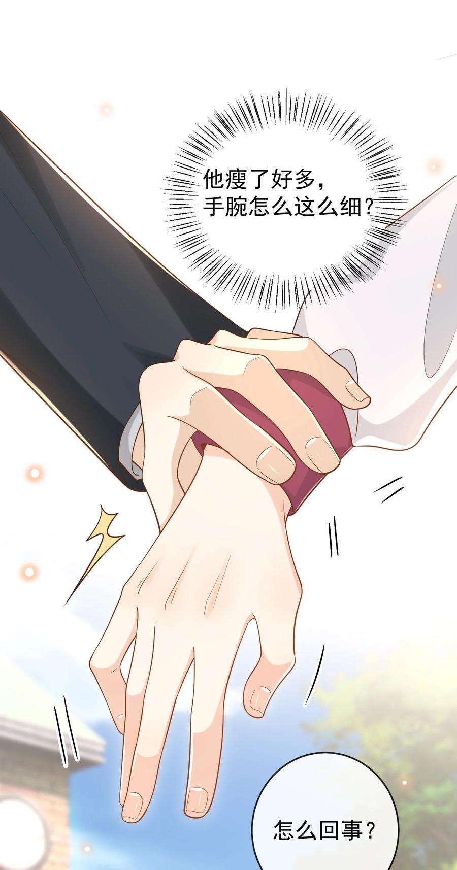 法外之徒032 姜棋就这么对他？！