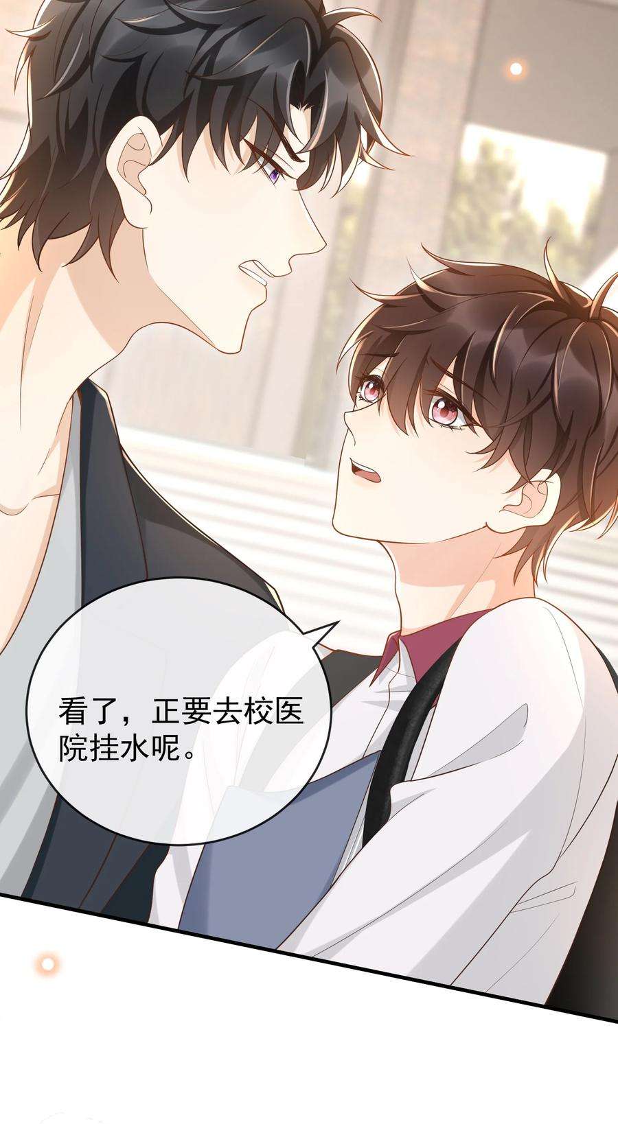 法外之徒032 姜棋就这么对他？！