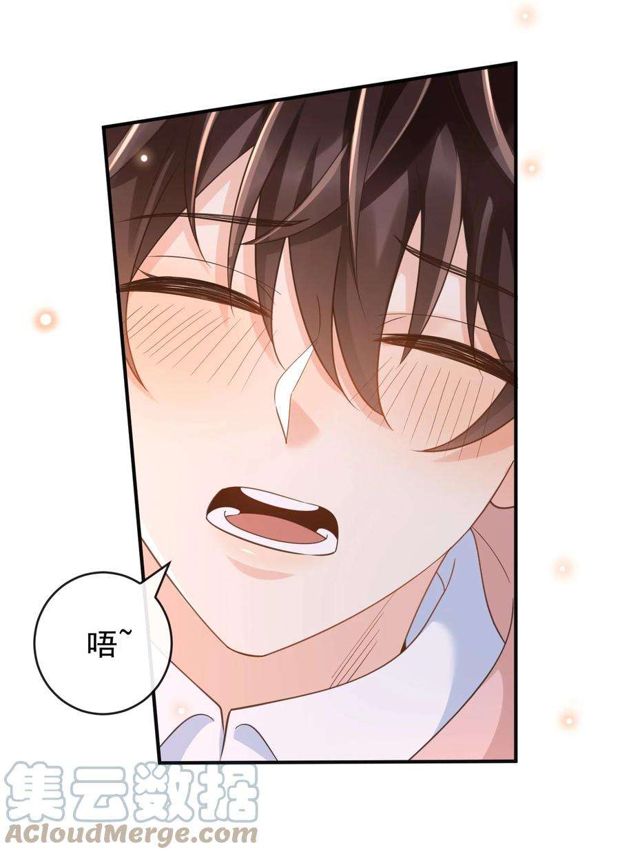 法外之徒032 姜棋就这么对他？！