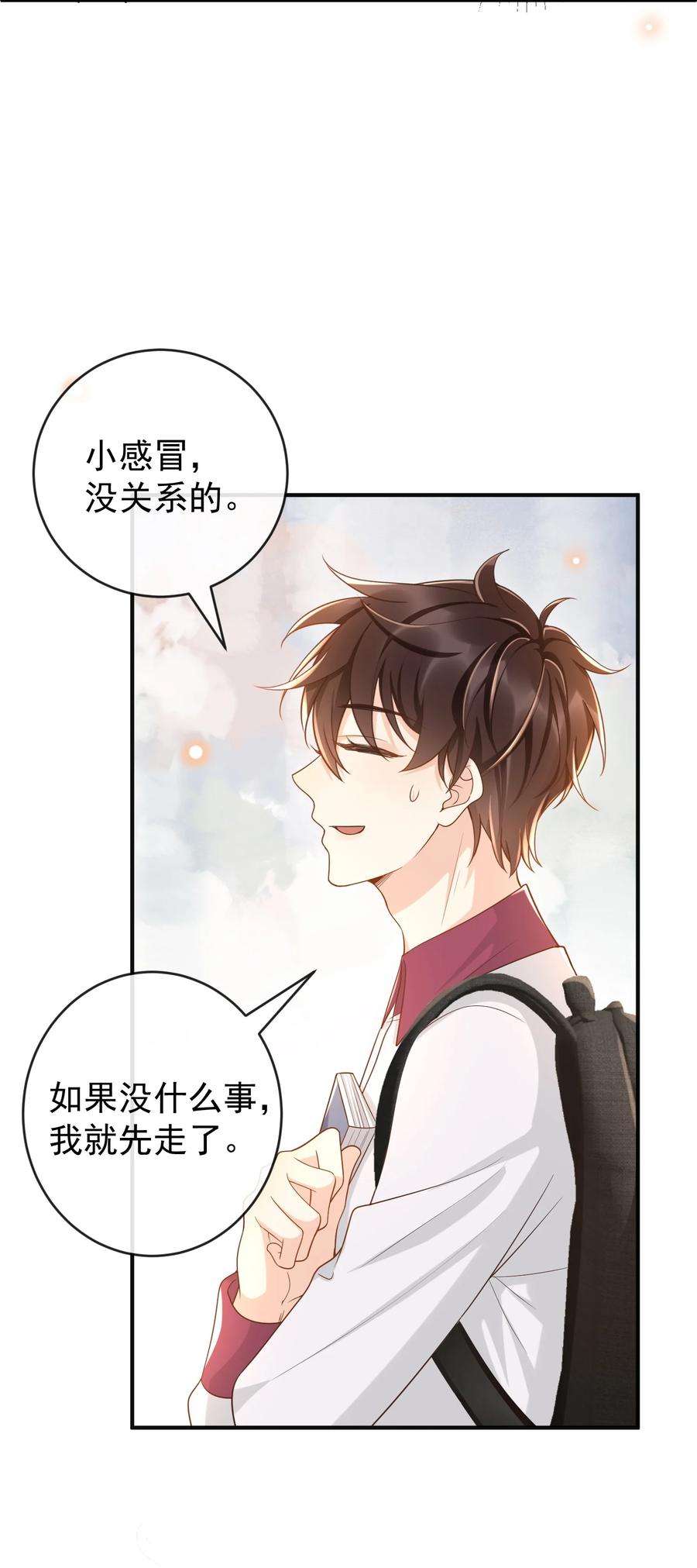 法外之徒032 姜棋就这么对他？！