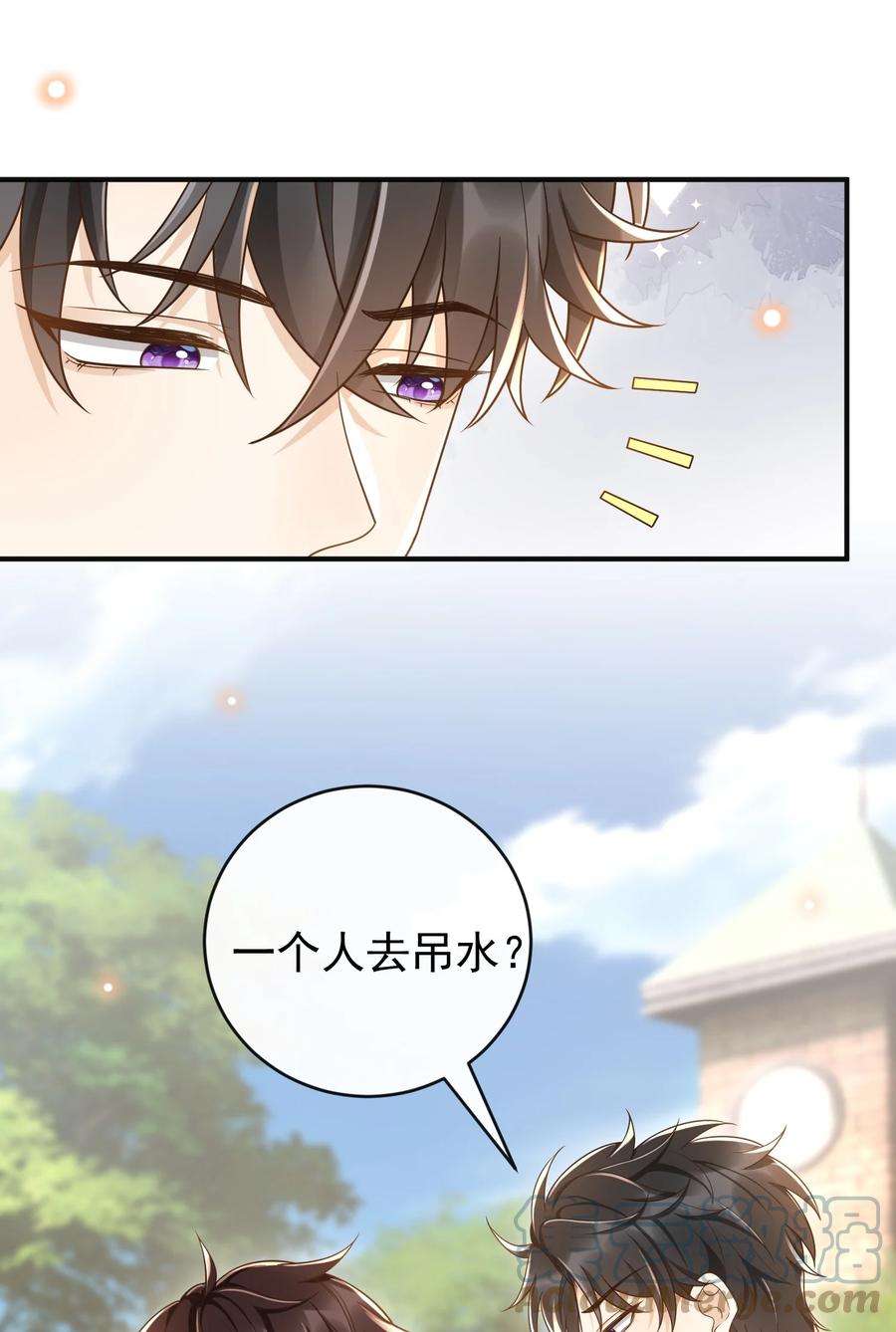 法外之徒032 姜棋就这么对他？！