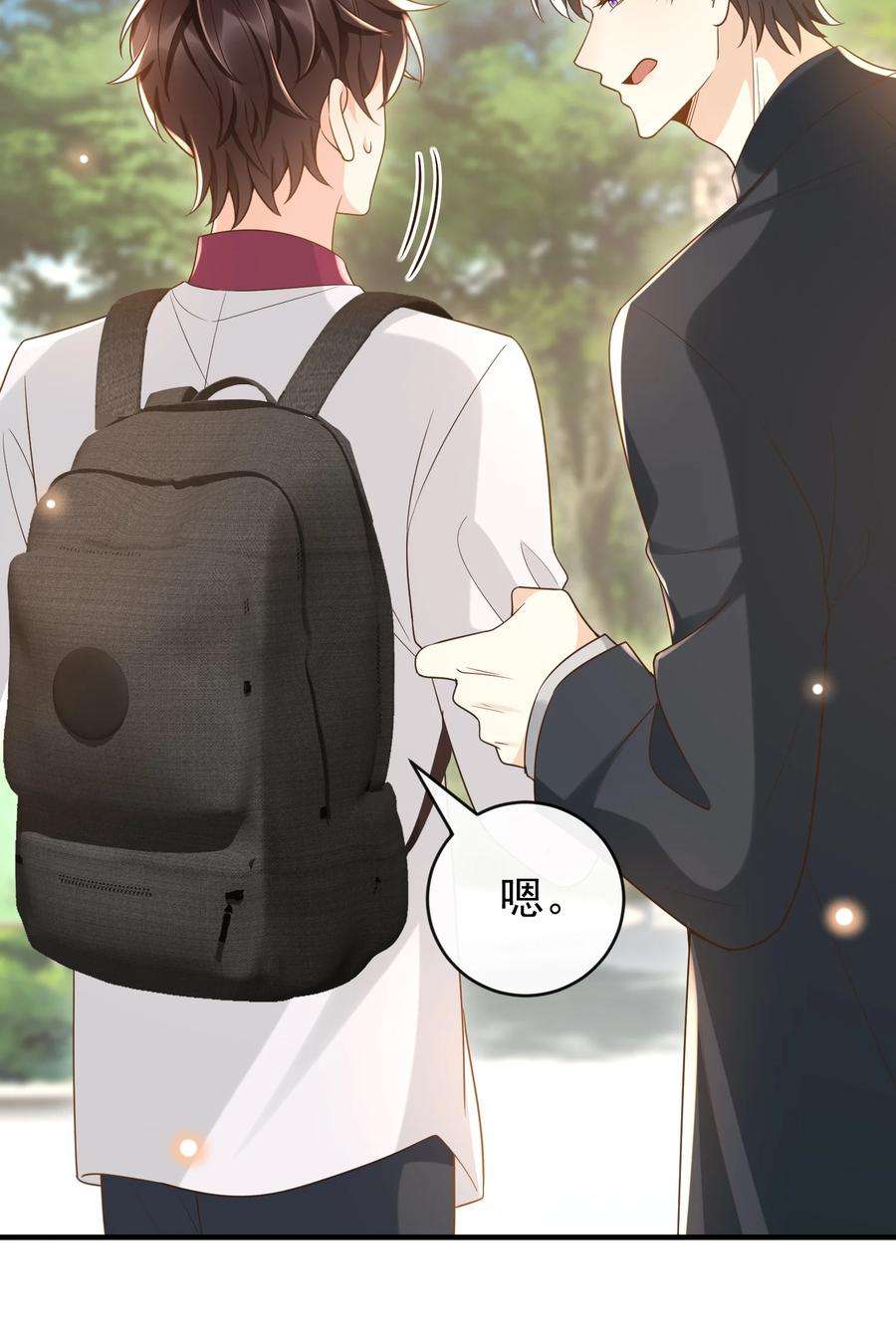 法外之徒032 姜棋就这么对他？！