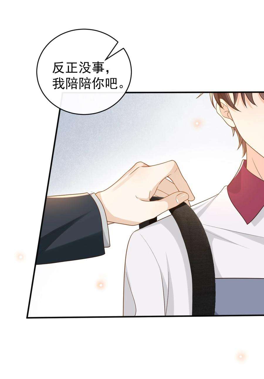 法外之徒032 姜棋就这么对他？！