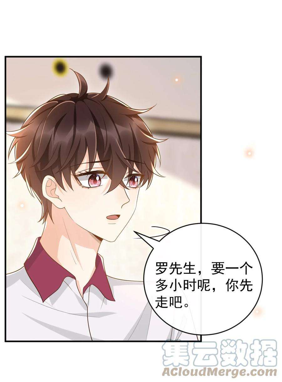 法外之徒032 姜棋就这么对他？！