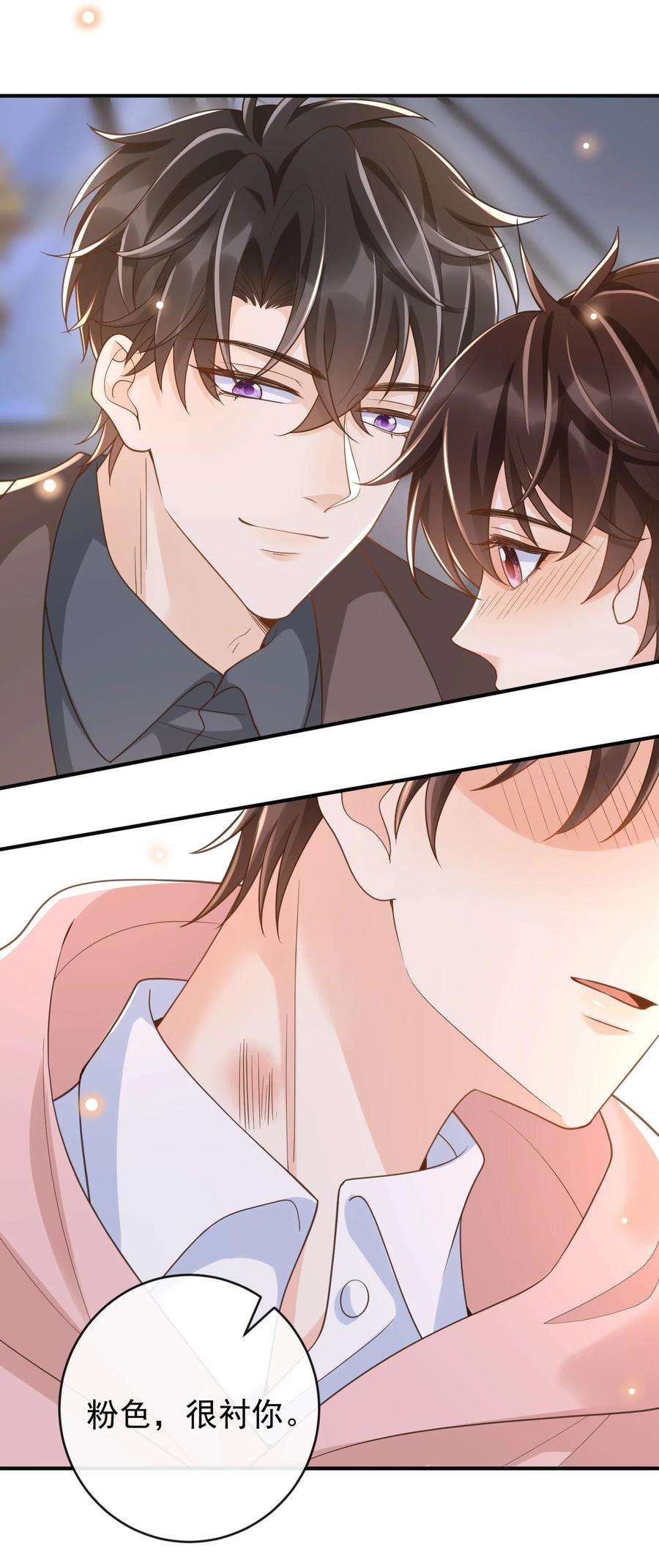 法外之徒032 姜棋就这么对他？！