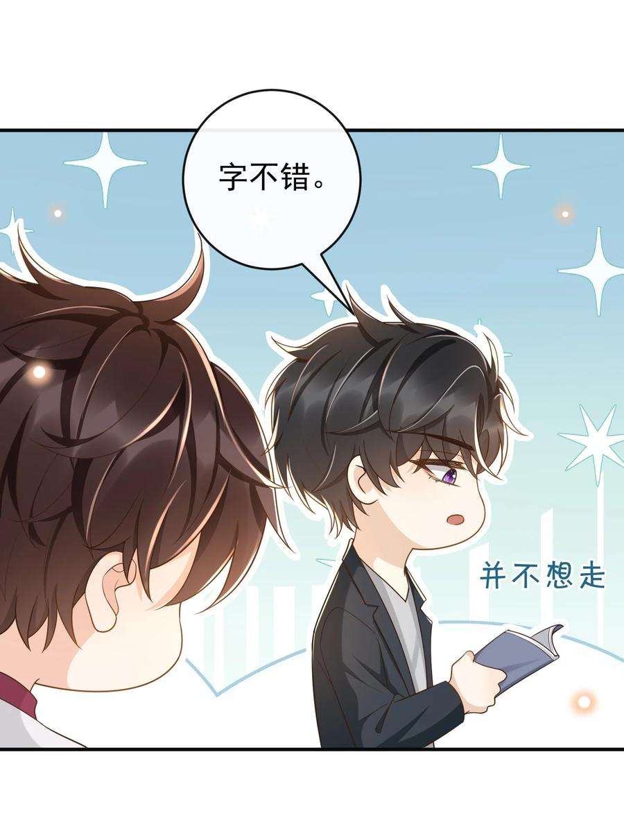 法外之徒032 姜棋就这么对他？！