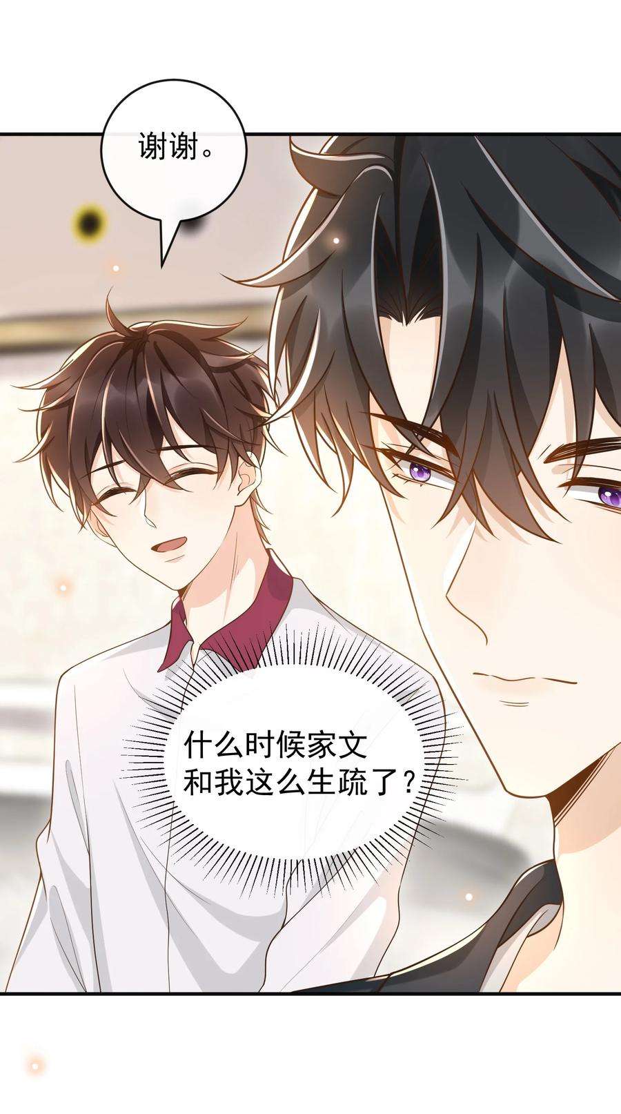 法外之徒032 姜棋就这么对他？！