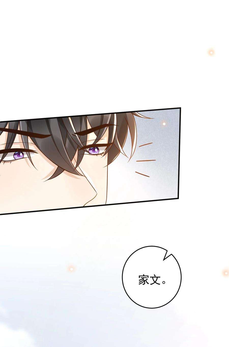 法外之徒033 这次是真的栽了！