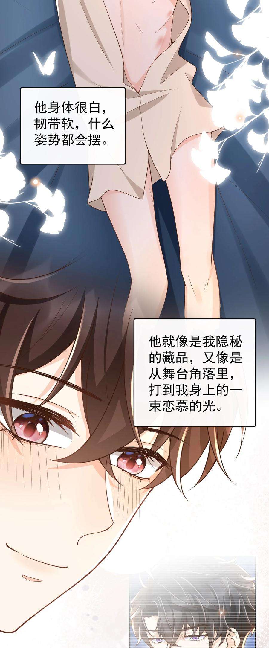法外之徒033 这次是真的栽了！