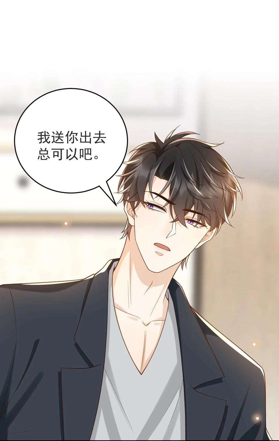 法外之徒033 这次是真的栽了！