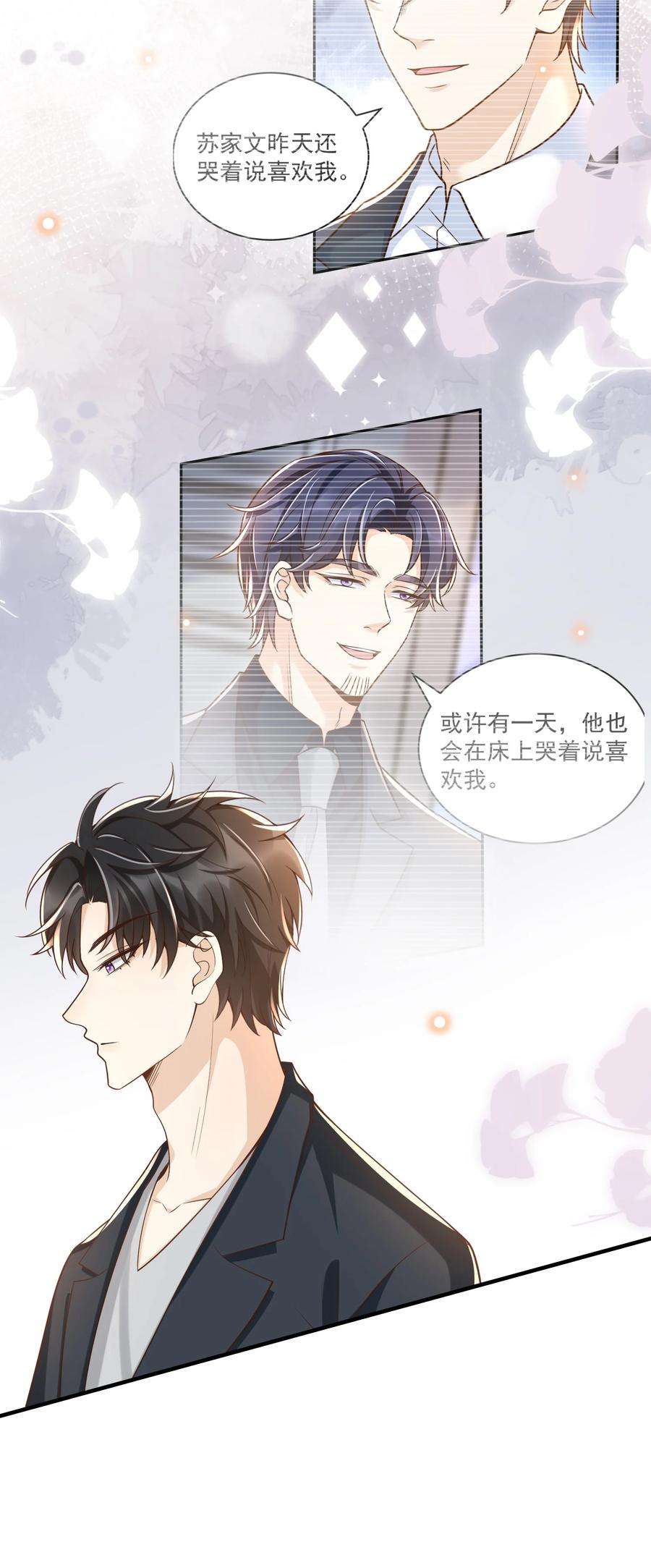 法外之徒033 这次是真的栽了！