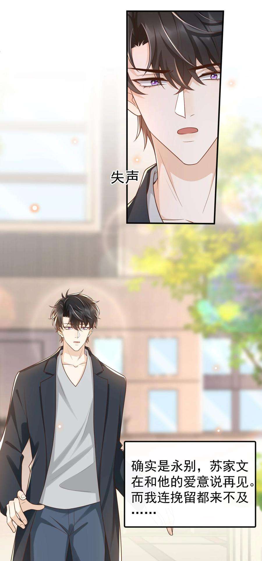 法外之徒033 这次是真的栽了！