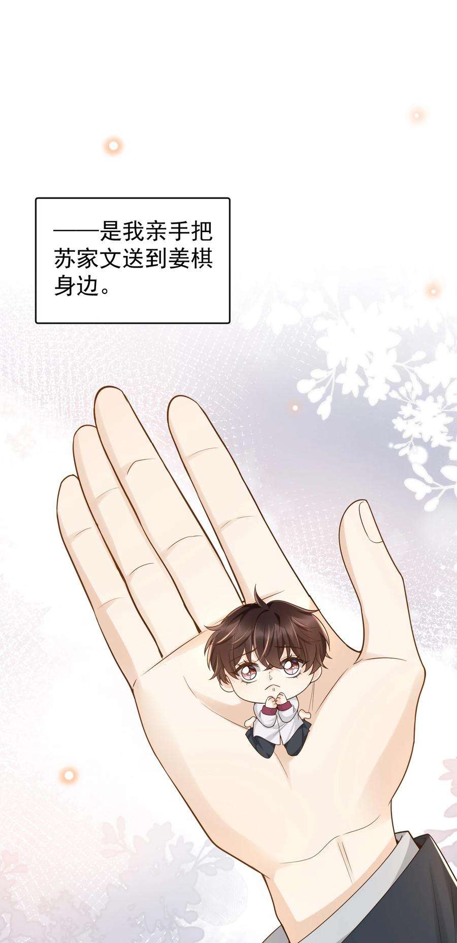法外之徒033 这次是真的栽了！