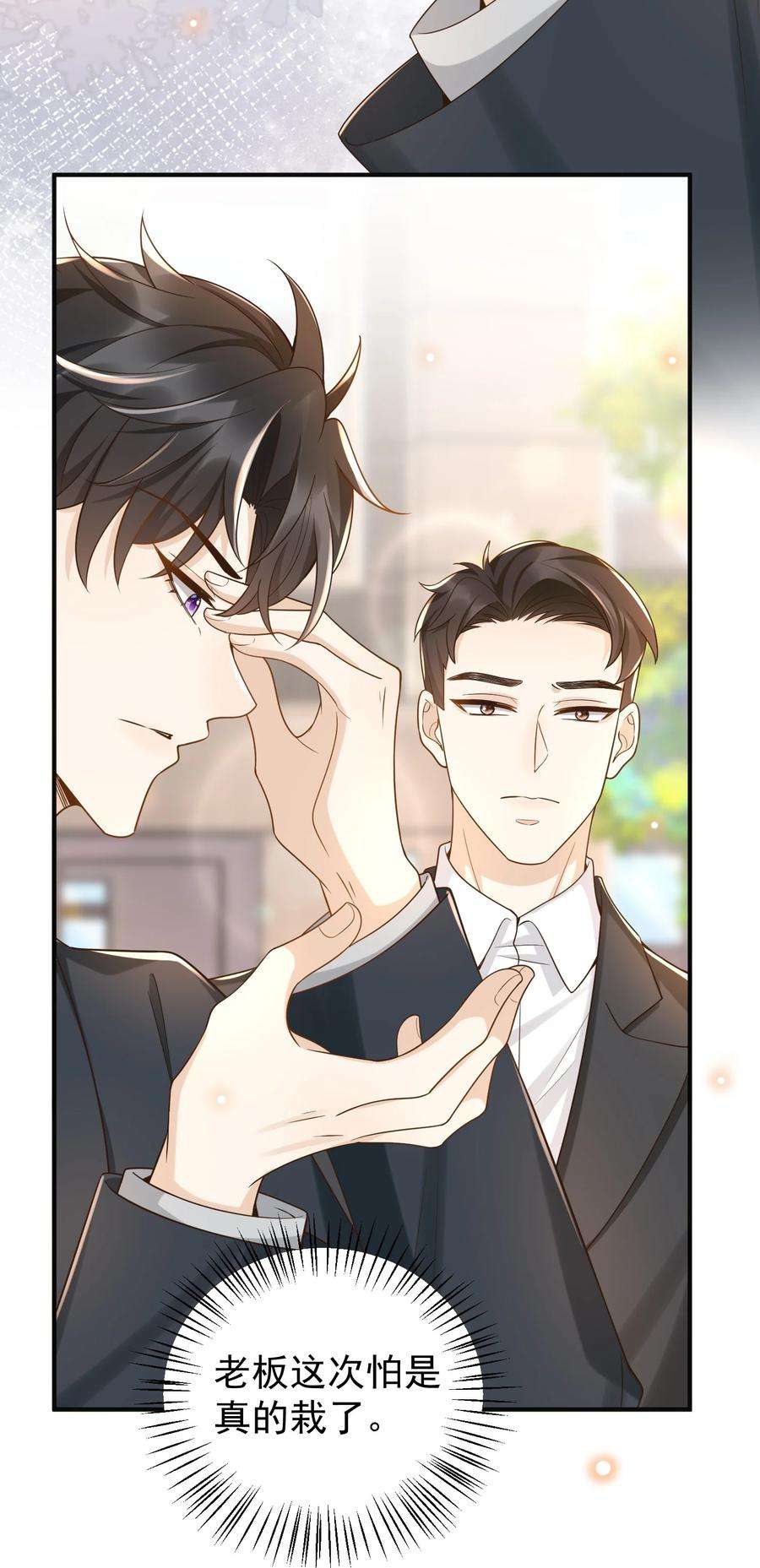 法外之徒033 这次是真的栽了！