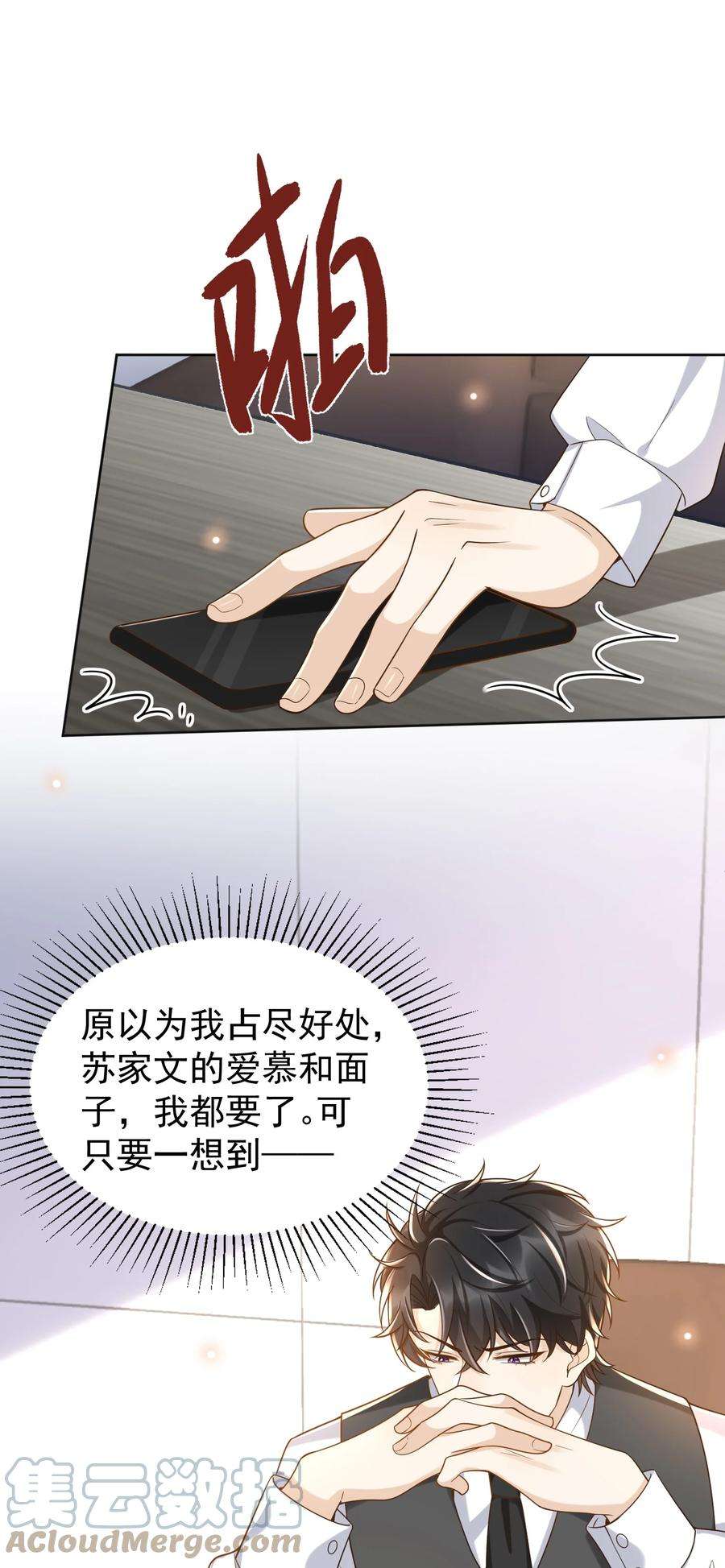 法外之徒033 这次是真的栽了！
