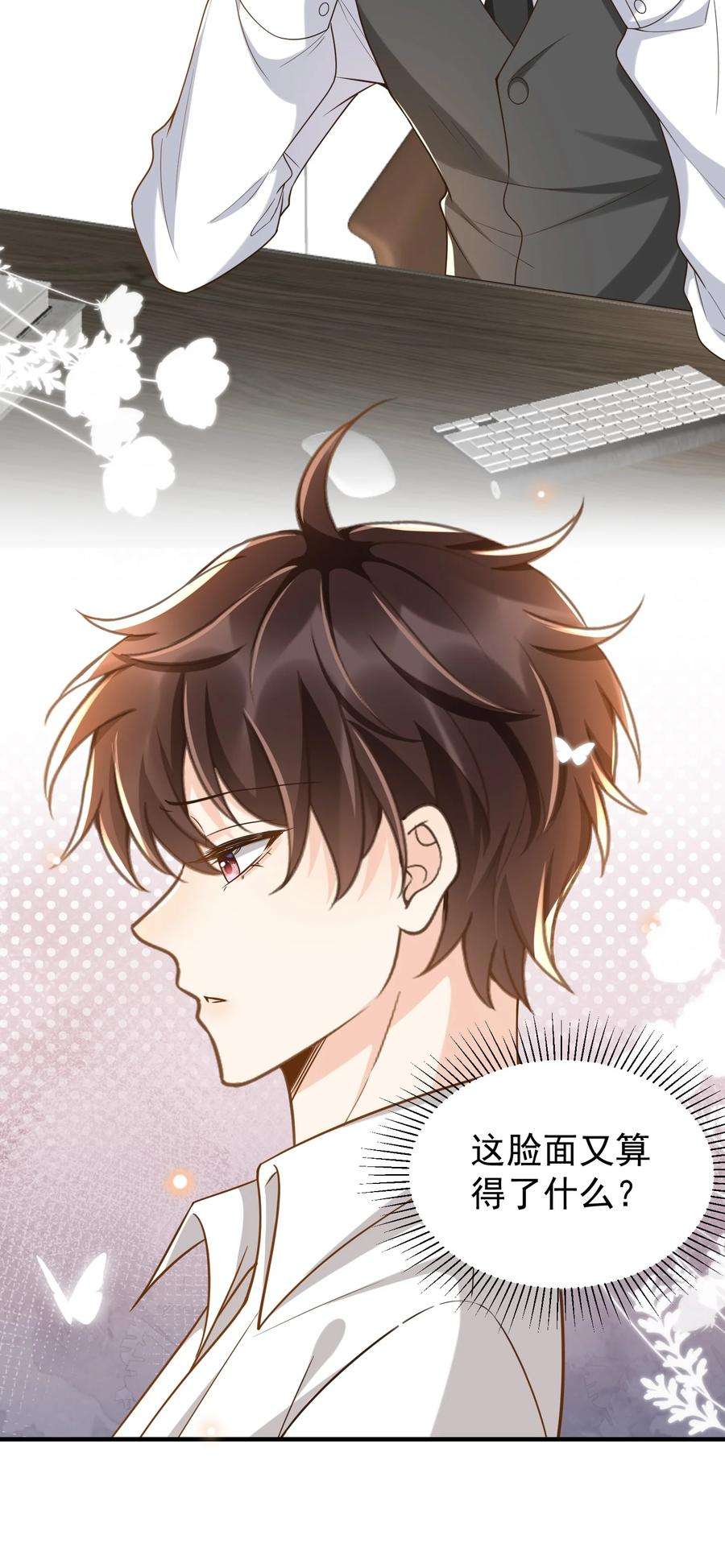 法外之徒033 这次是真的栽了！