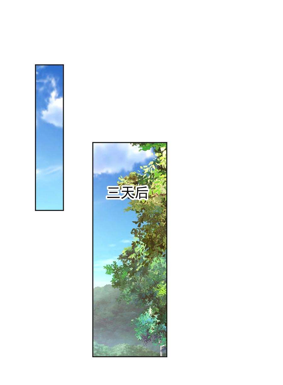 法外之徒033 这次是真的栽了！
