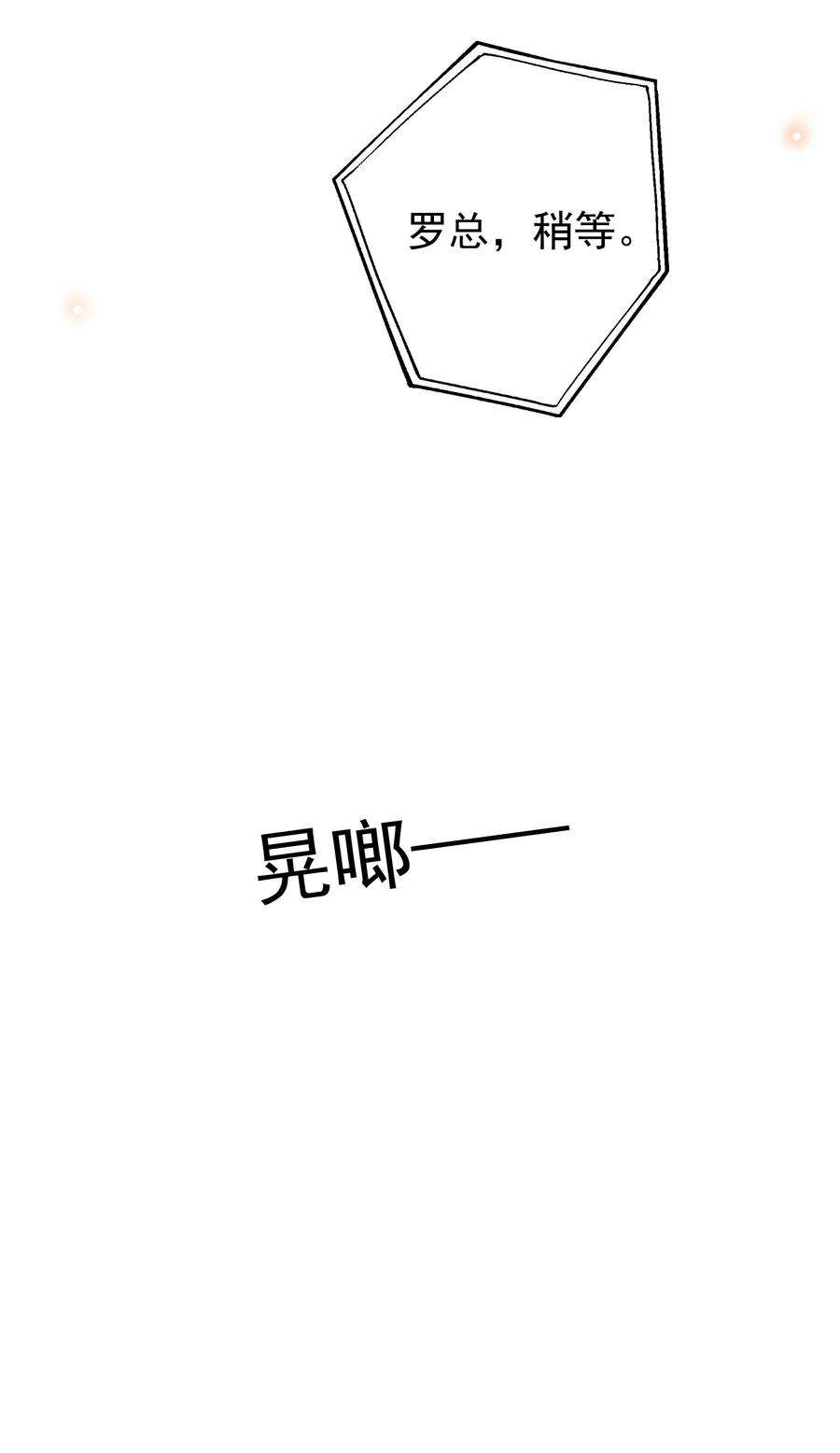 法外之徒033 这次是真的栽了！