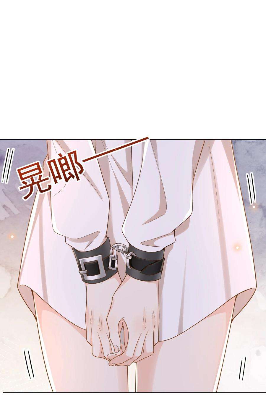 法外之徒033 这次是真的栽了！