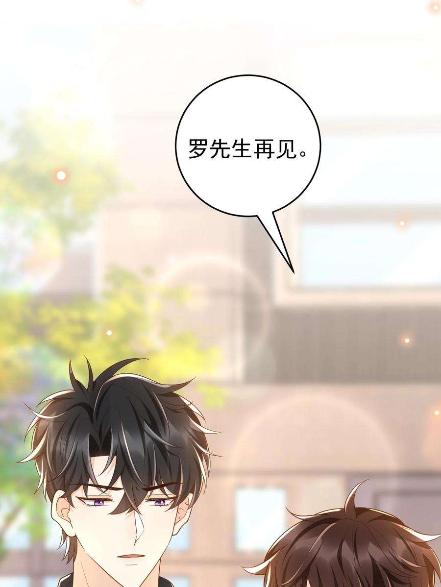 法外之徒033 这次是真的栽了！