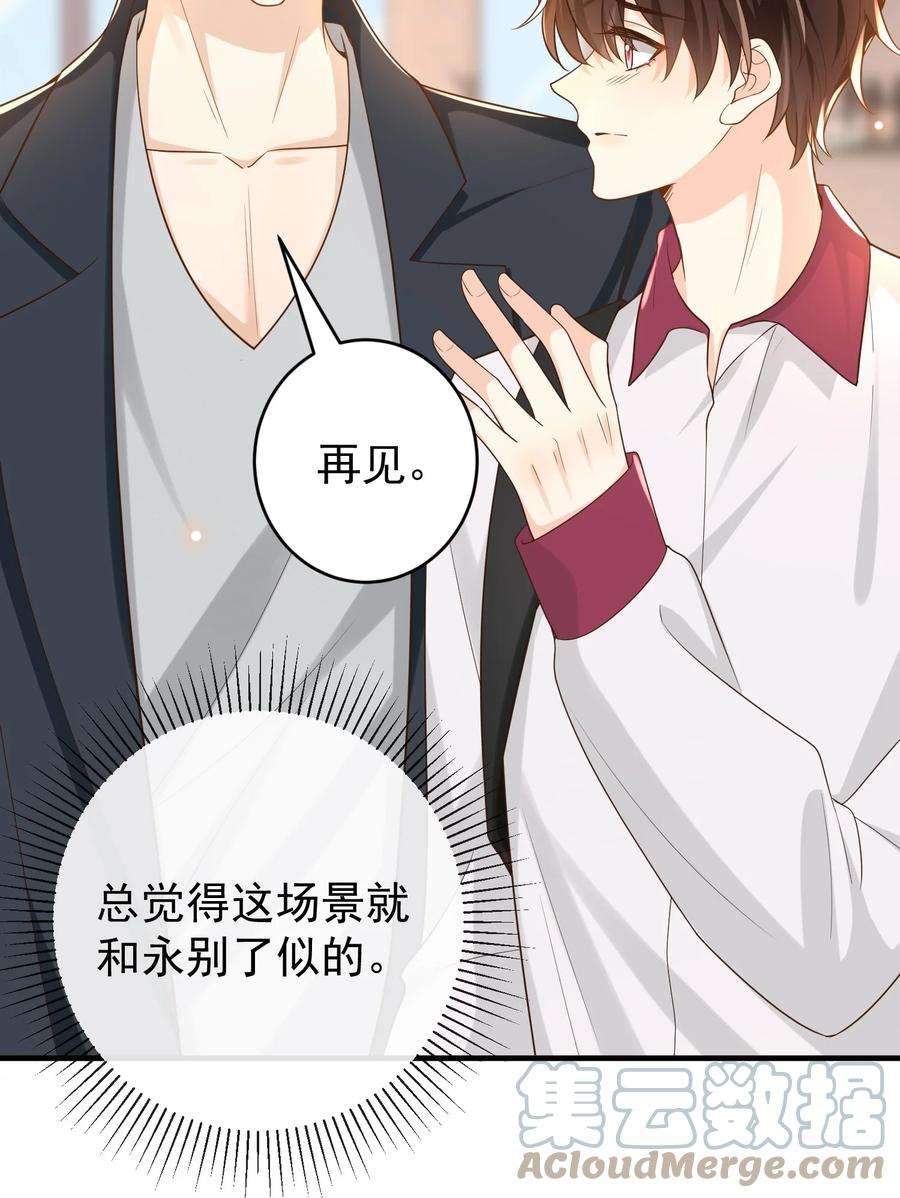 法外之徒033 这次是真的栽了！