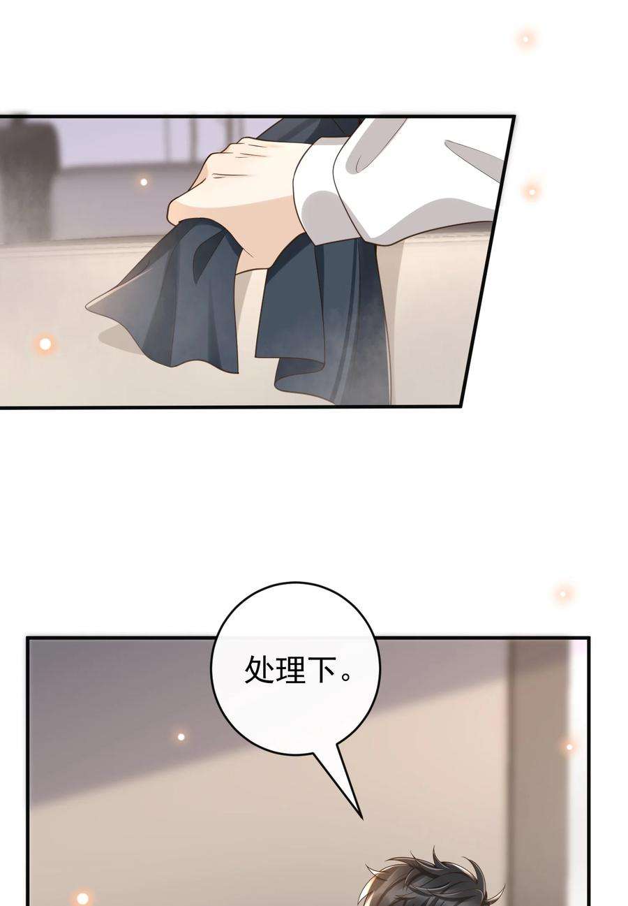 法外之徒034 这算不算自作自受？